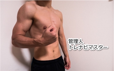 トレナビマスター